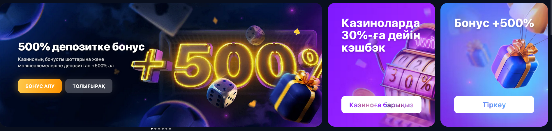 Другие бонусы в 1win Casino для казахстанских игроков